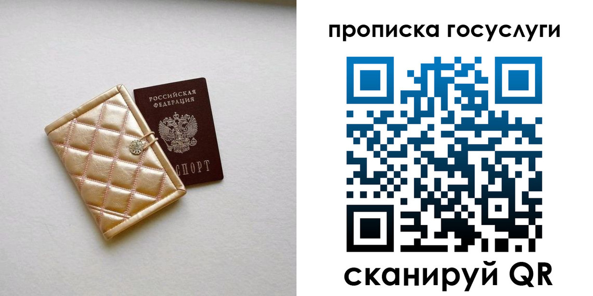 временная регистрация недорого в Енисейске