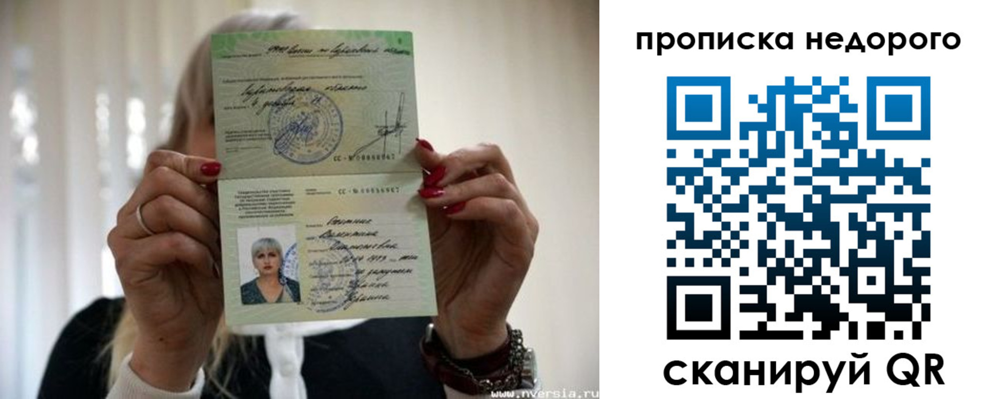 прописка штамп в Енисейске