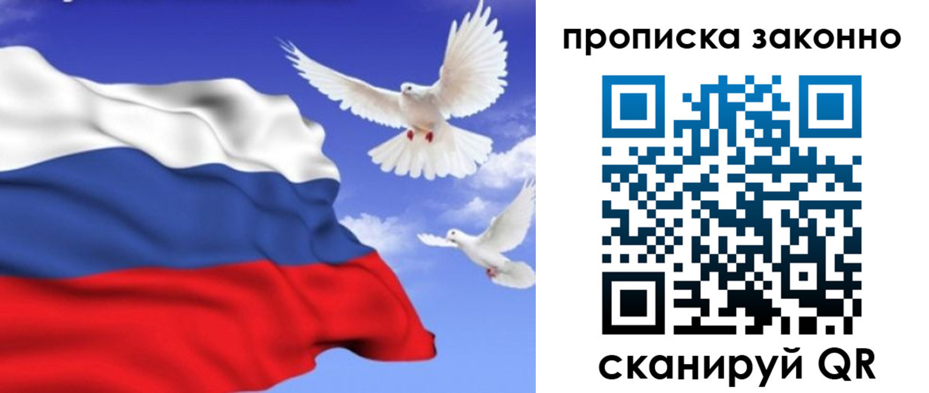 прописка в Енисейске