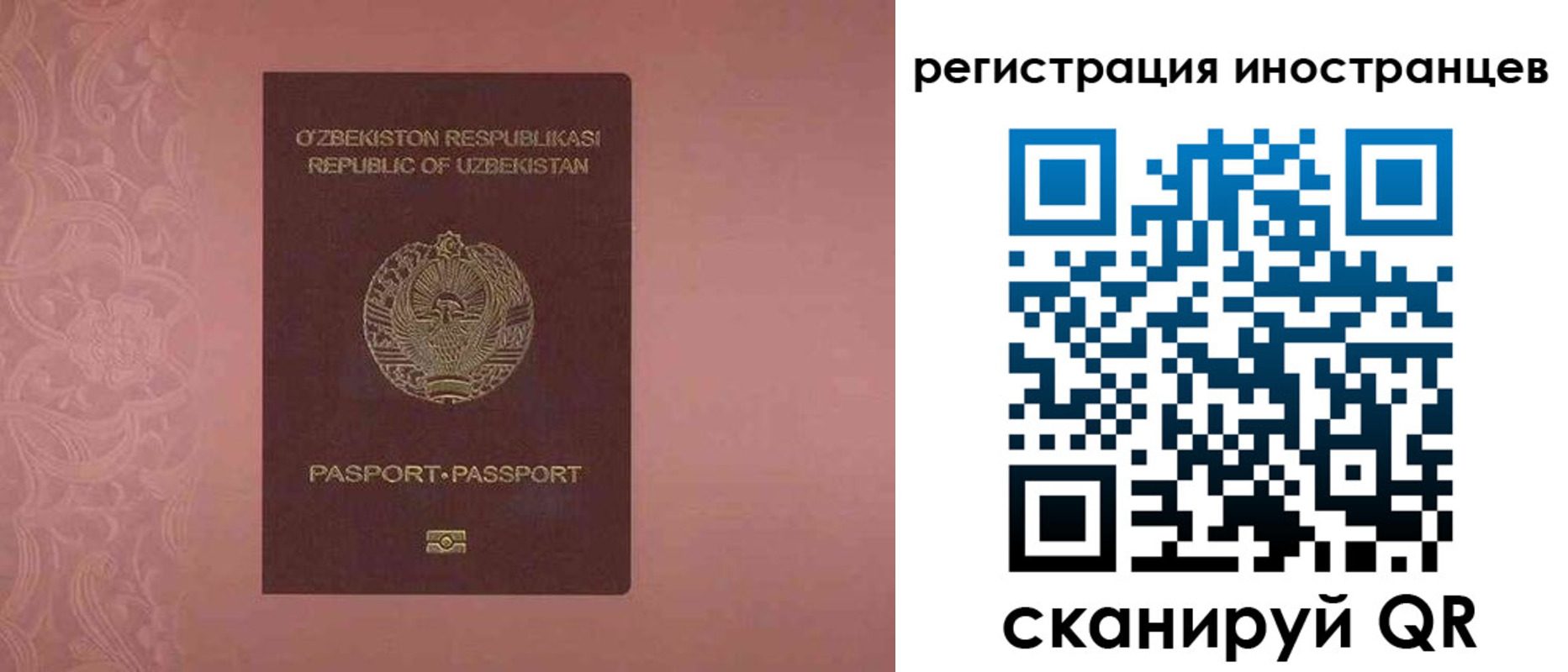 временная регистрация госуслуги в Енисейске