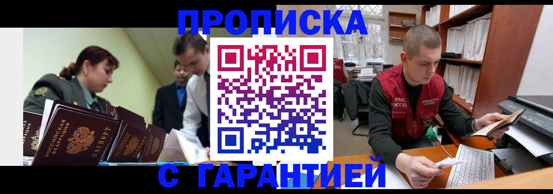 временная регистрация госуслуги в Енисейске