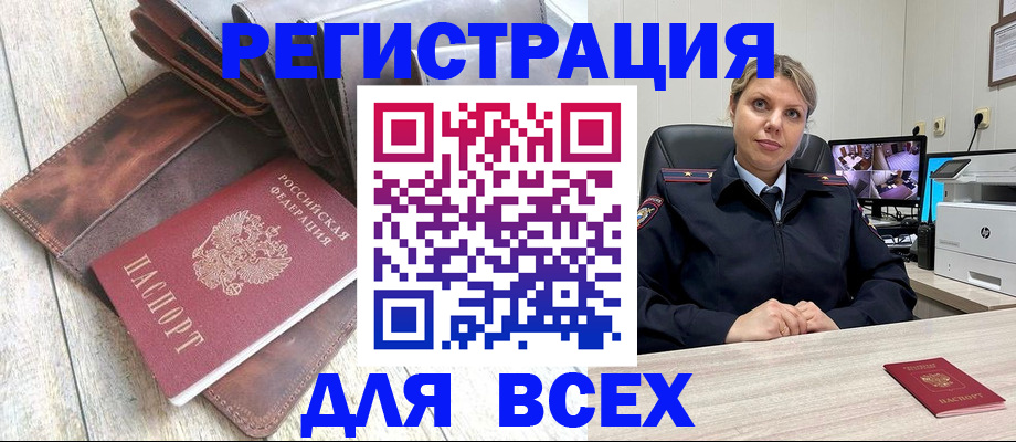 где прописаться в Енисейске