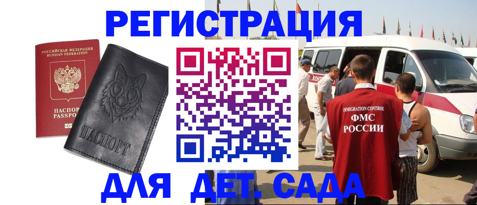 прописка для кредита в Енисейске