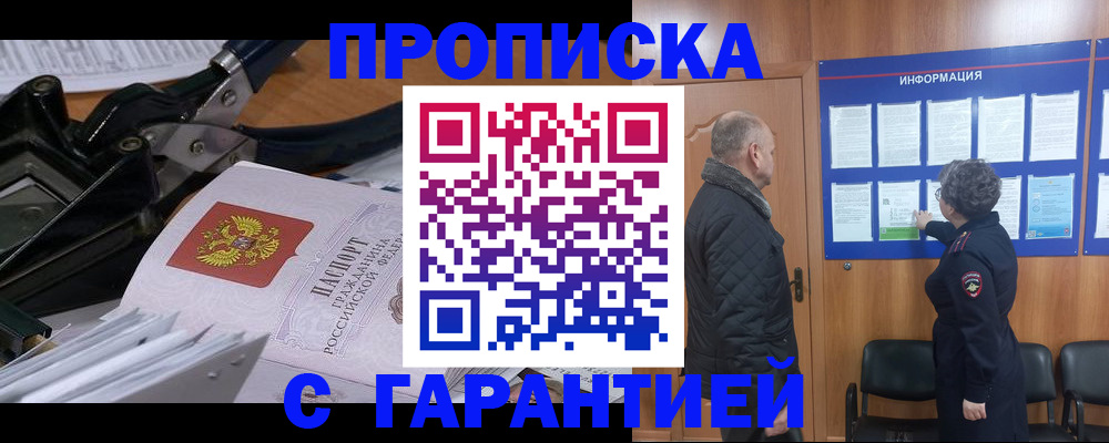 миграционный учет в Енисейске