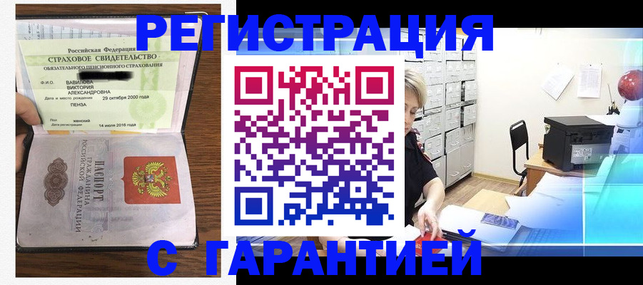 прописка для военкомата в Енисейске