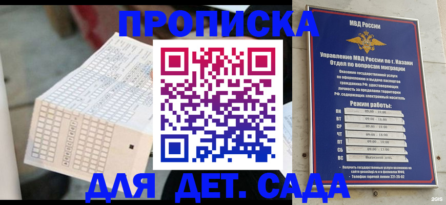 прописка поиск в Енисейске