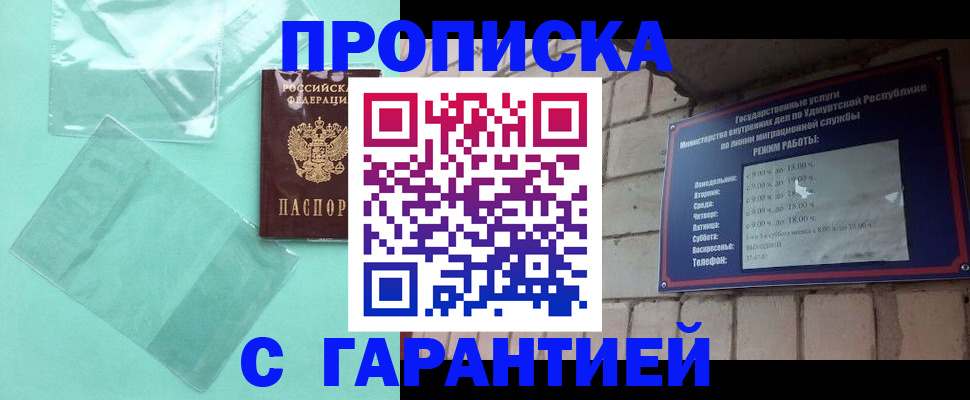 прописка для школы в Енисейске