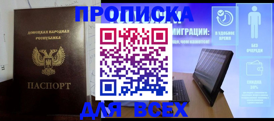 временная регистрация законно в Енисейске