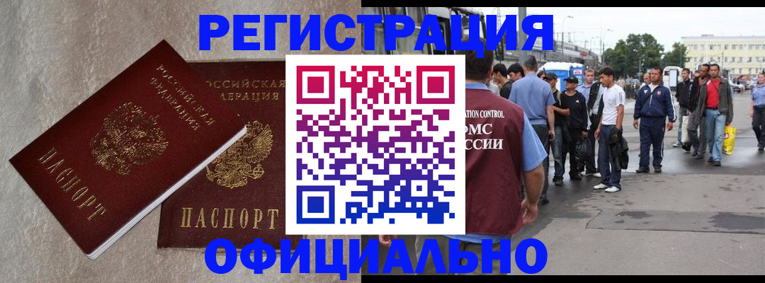 временная регистрация госуслуги в Енисейске